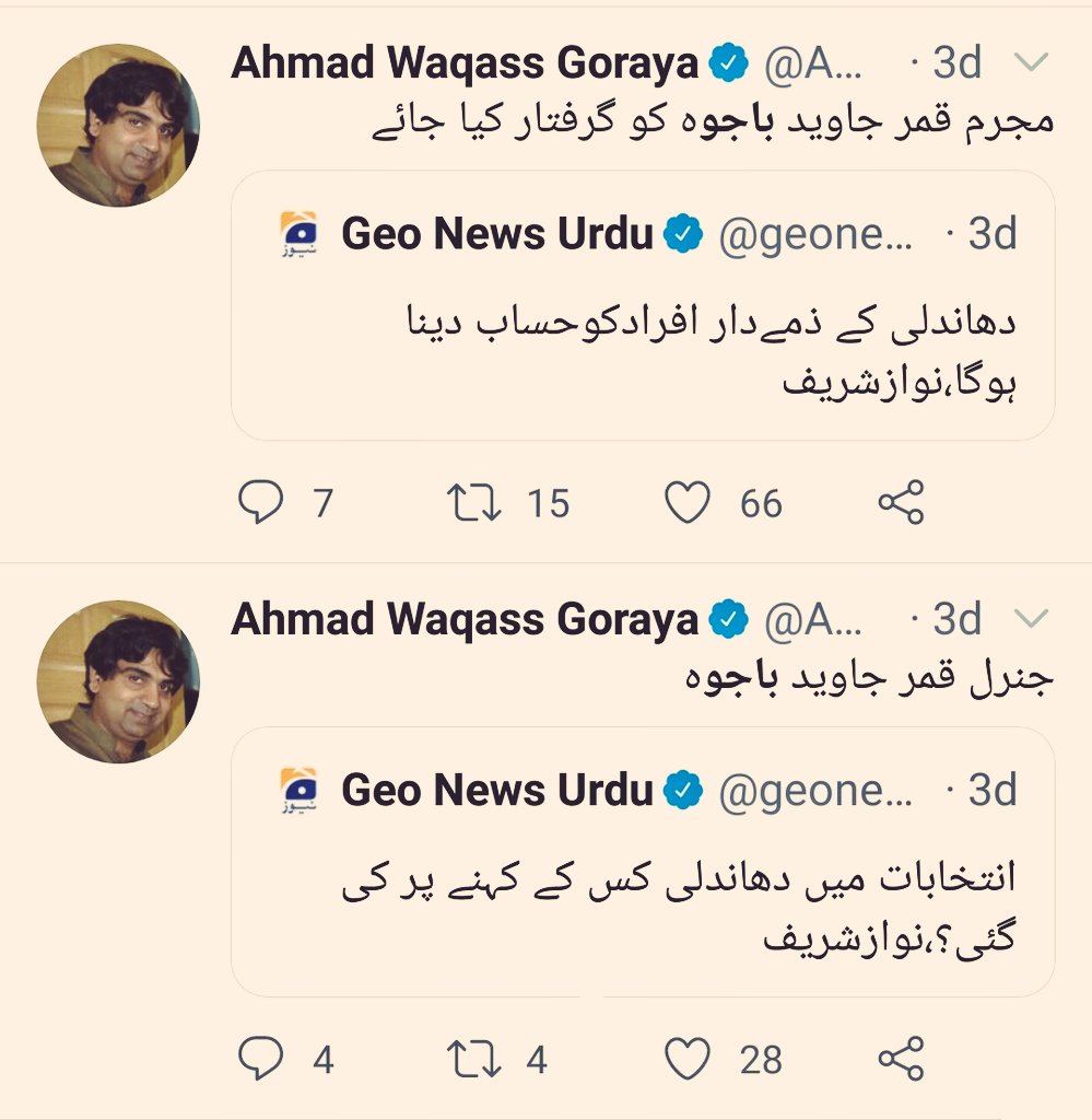 مریم صفدر کے سوشل میڈیا سیل کا یہ پالتو ایک طرف تو وزیراعظم کے خلاف ہر مہم کا حصہ ہوتا ہے تو دوسری طرف  @ForumSaath کے لیے ریاستی اداروں کے خلاف دن رات مہم چلاتا ہے.2/