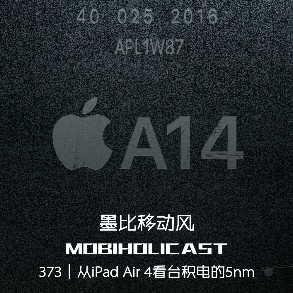 Mobiholicast's tweet photo. #墨比移动风 #Mobiholicast 373【从iPad Air 4看台积电的5nm】录音回放：

网易云➡️https://t.co/MwI9ZP6WhH
喜马拉雅➡️https://t.co/hfcSaptNyZ

Spotify➡️https://t.co/yGFoPl5bZ9
Google➡️https://t.co/JDTC4RaMjh
Apple➡️https://t.co/552m3qlTmE 
官网➡️https://t.co/LFJ58OEgd8 https://t.co/XgWCf33G7G