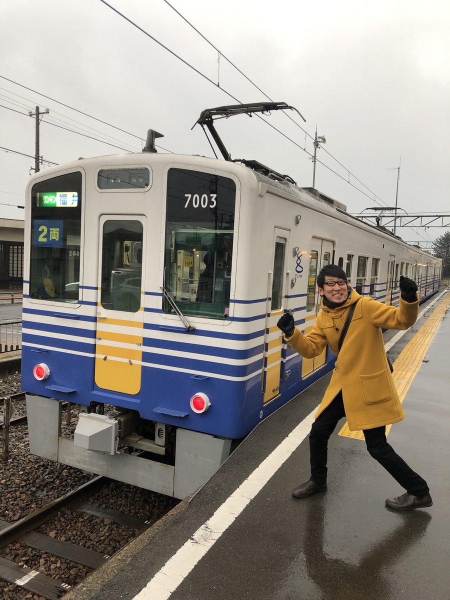 えちぜん鉄道 えちぜん鉄道