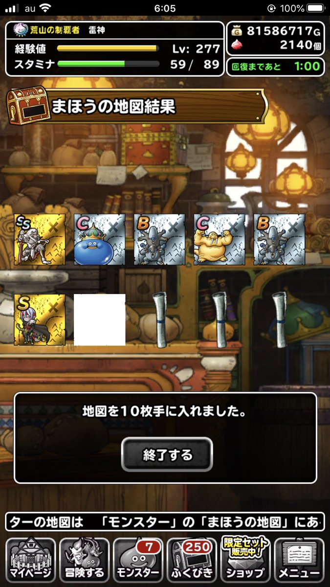 最速 ドラゴンクエスト モンスターズ スーパー ライト 非 公式