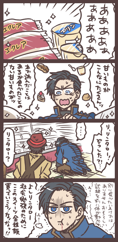 トーマとリンタローと社会勉強 そこはおそろしい場所だった。 