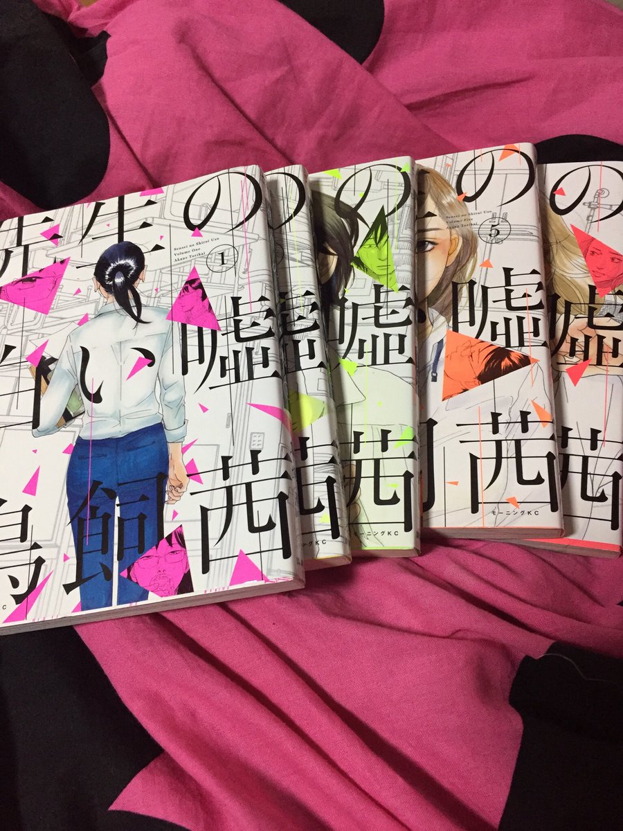 先生の白い噓8巻を無料で読めるサイトはここしかない Zip Rar 漫画バンクは なんでなぁん ブログ