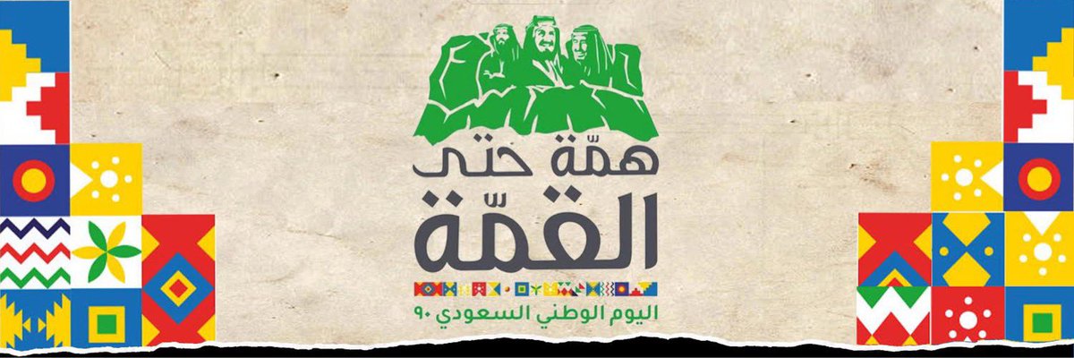 BlackNight_SA's tweet photo. #٩٠عام_فوق_هام_السحب https://t.co/ih0dkTlxxO