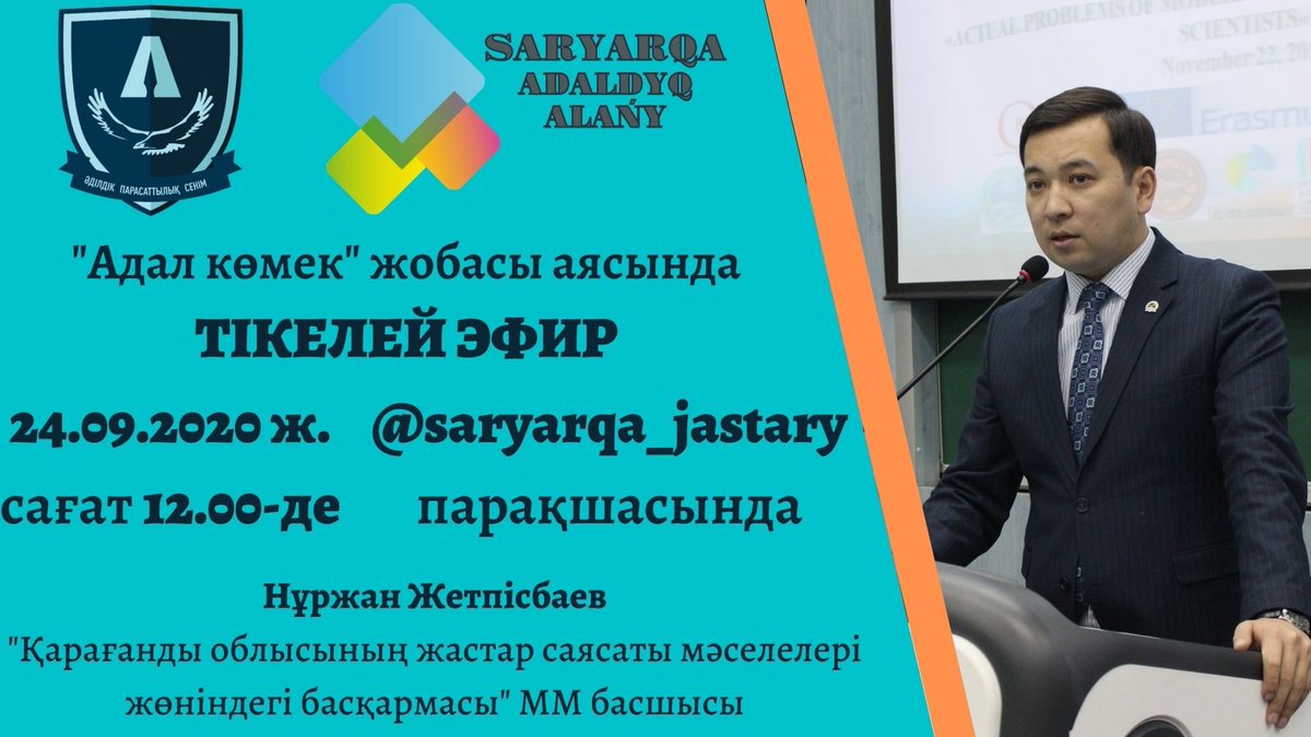 Тікелей эфир 📲
Прямой эфир 📲