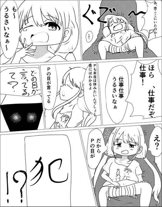 アニバ杏のルームセリフ眺めてたら思いついたから描いた 