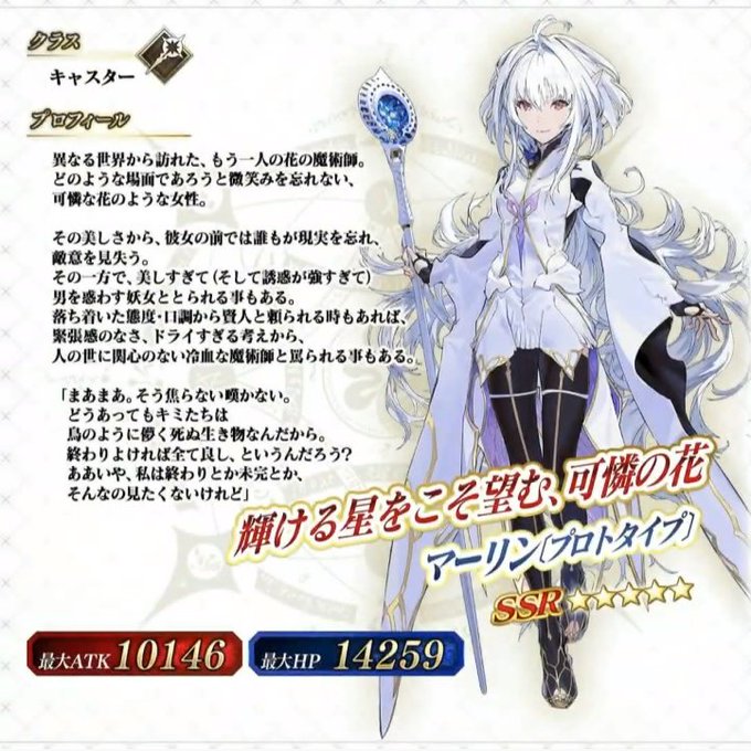 プロトマーリンのtwitterイラスト検索結果 古い順