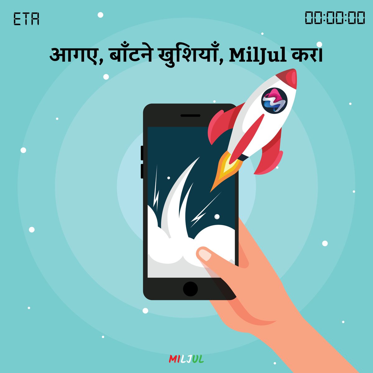 MilJulApp's tweet photo. And lift-off!
Caution - Space craft filled with unimaginable amount of Happiness and Love inbound!
ETA - NOW!
Aaj hum upar, aasmaan niche!
Kyu? Swagat nahi kroge hamara?
#Miljul #Miljulapp #DIYgifts #AtmaNirbharBharat #Shoplocal #Govocalforlocal #makeinindia #Launch #Launching https://t.co/PtyUyFMNxp