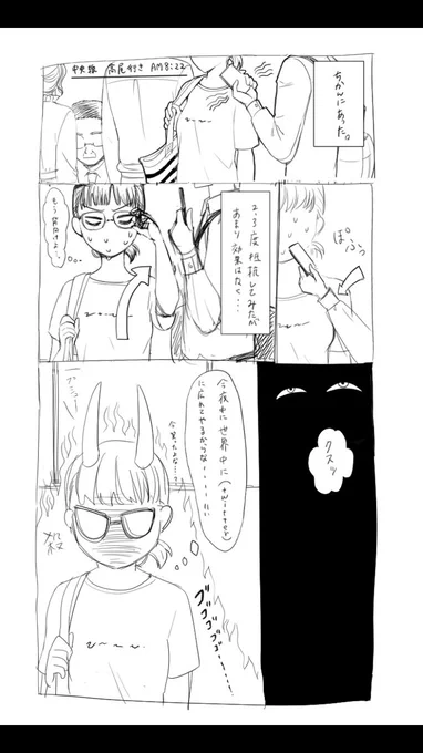 今朝痴漢にあって、
むかつきすぎて漫画にしました笑 