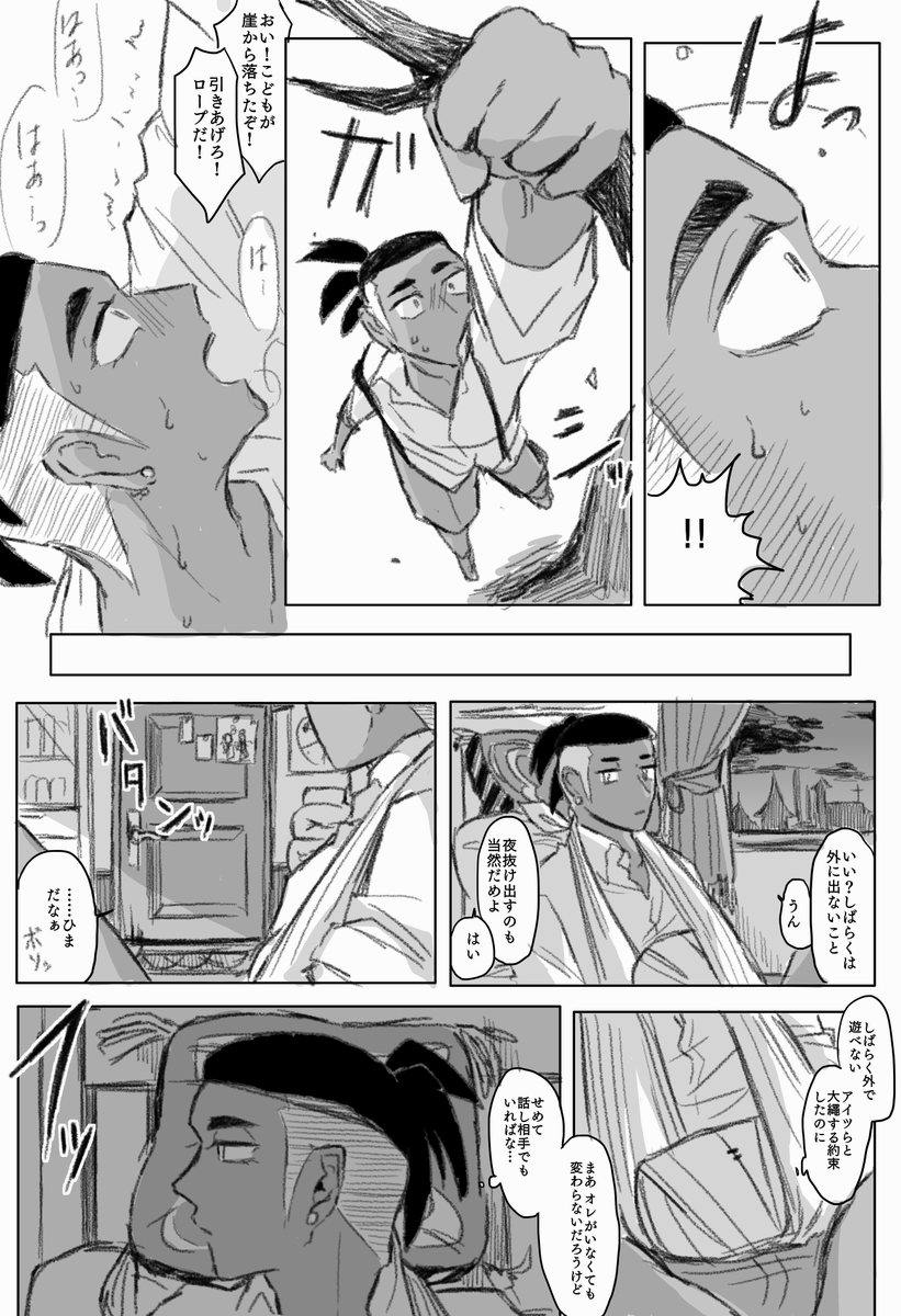 dnkb 天使パロ
少年のキと天使のダ??
1/2 