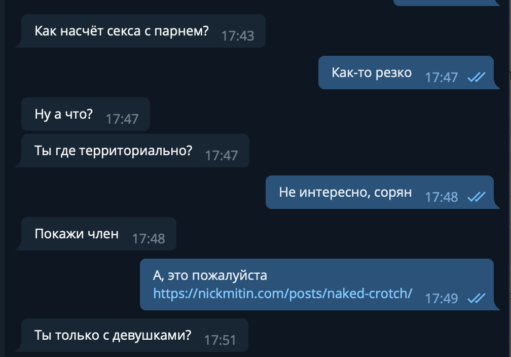 Когда попоросил показать член натуриста