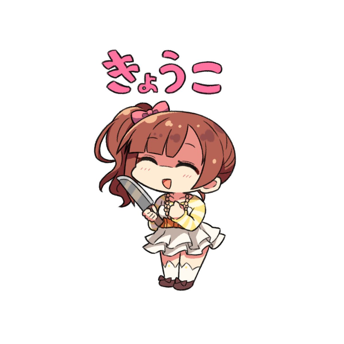 今日の包丁アイドルログインボーナスはこちら お料理大好き響子可愛い たるはるのイラスト 今日の包丁アイドルログインボーナスはこちら お料理大好き響子可愛い たるはるのイラスト
