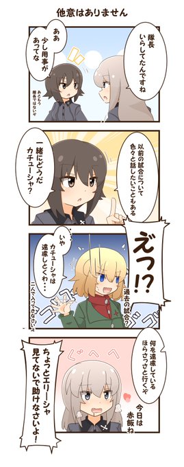 カチューシャ を含むマンガ一覧 古い順 13ページ ツイコミ 仮