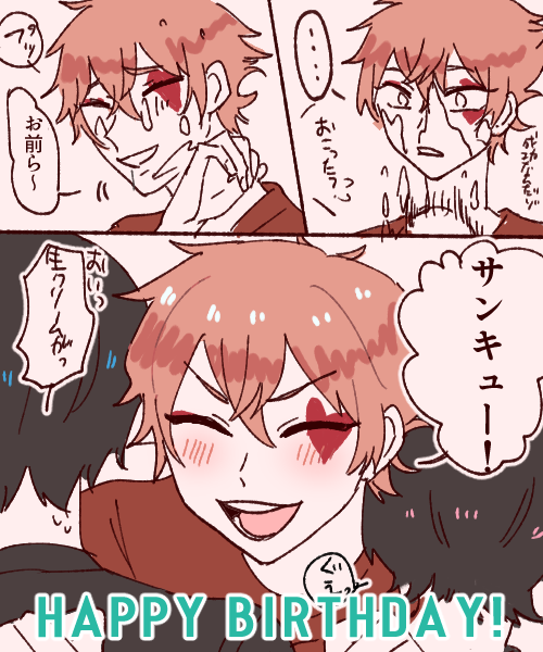 エース誕生日のtwitterイラスト検索結果 古い順