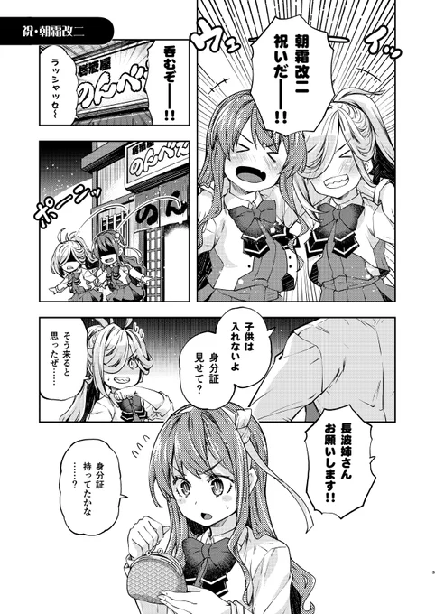 長波サマはお酒が飲める
(※スナック感覚で過去絵を再掲) 