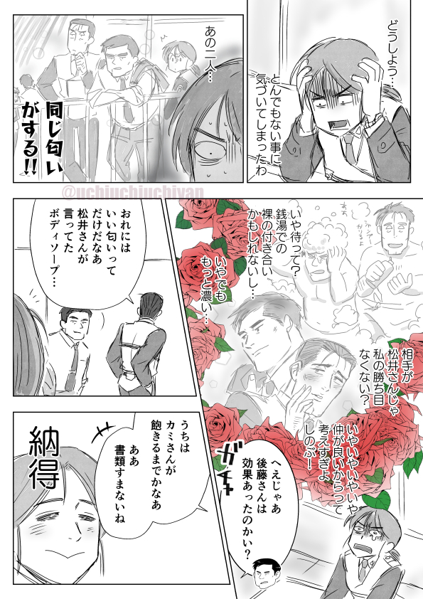 後藤喜一とデオコの漫画が読みたいってぇ????? 