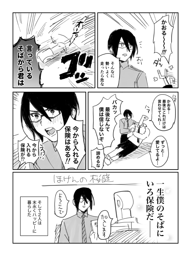 あいしてる 