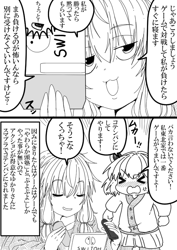 きり担保その⑤

夜更かし許さないマン! 