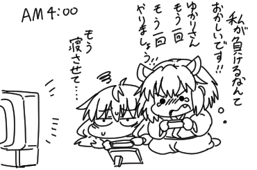 きり担保その⑤

夜更かし許さないマン! 