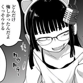 女の子のゲス顔すき 