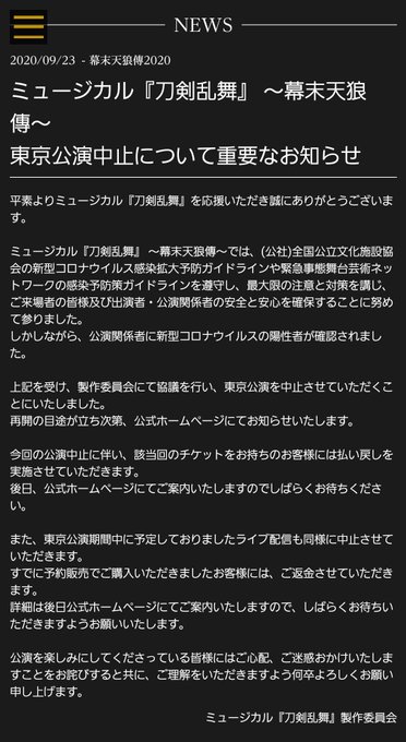 ミュージカル刀剣乱舞のtwitterイラスト検索結果 古い順