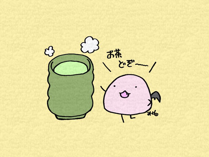 お茶でものtwitterイラスト検索結果 古い順