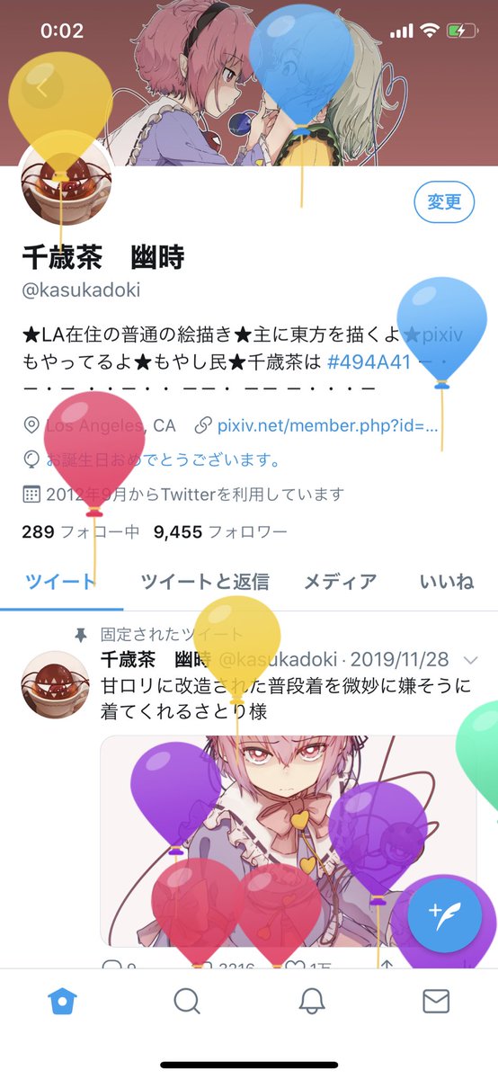 やきいも アリヌ على تويتر 幽時さんお誕生日おめでとうございます 今後も素敵なイラスト楽しみにしています やきいも アリヌ على تويتر 幽時さんお誕生日おめでとうございます 今後も素敵なイラスト楽しみにしています