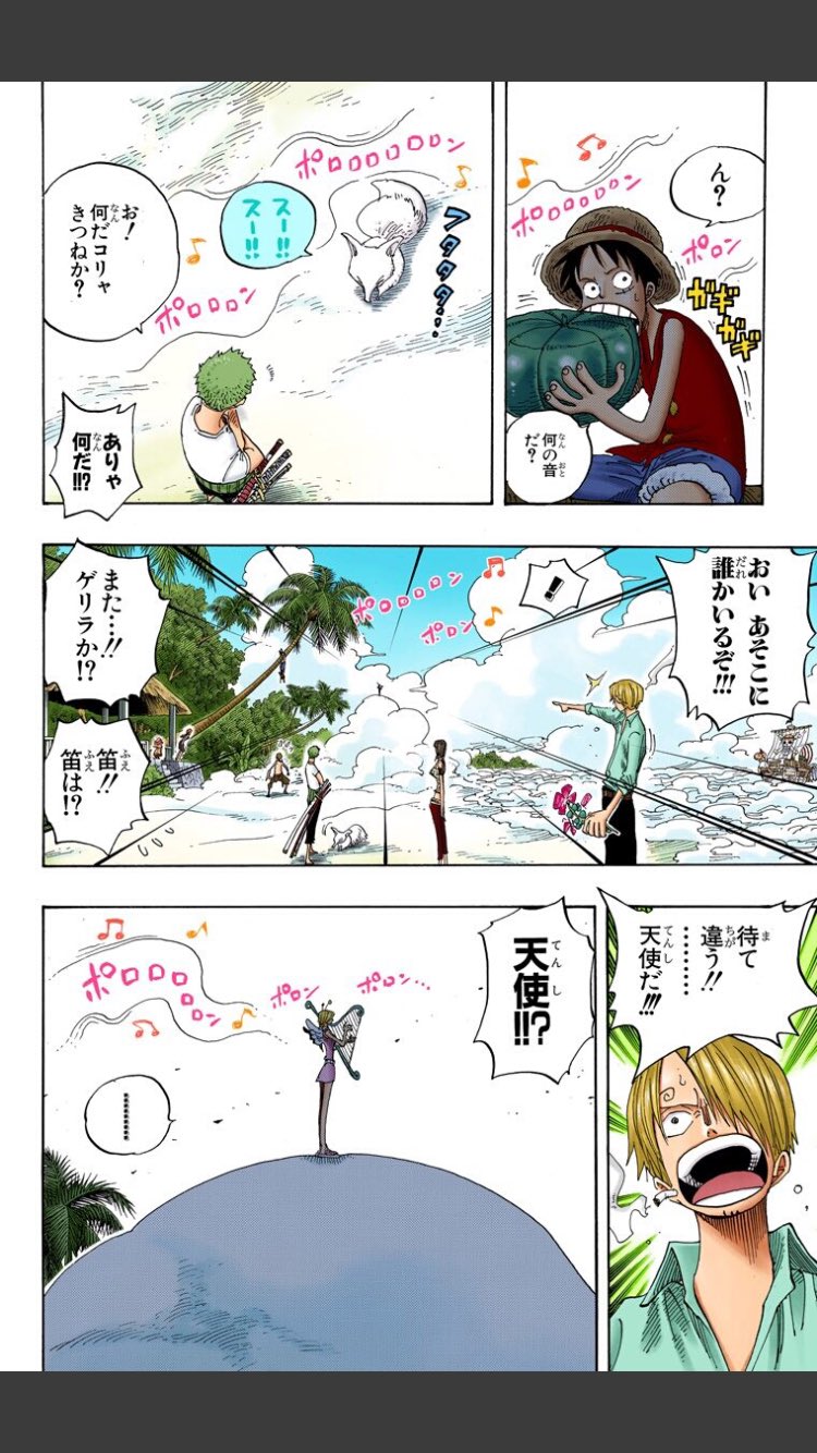 慶喜 S Chan 9月24日誕生日キャラ スー 空島編でコニスと共にいる雲ギツネ コニスの言いつけを守る頭のいい子