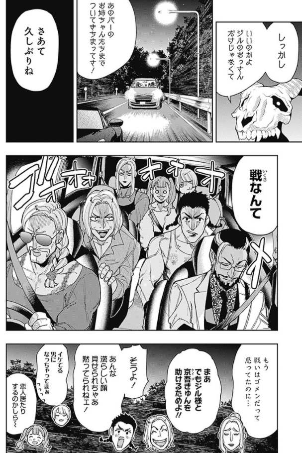 となりのヤングジャンプでMoMo -the blood taker-65話更新されました。よろしくお願いいたします。

https://t.co/knGcMDDUTp 