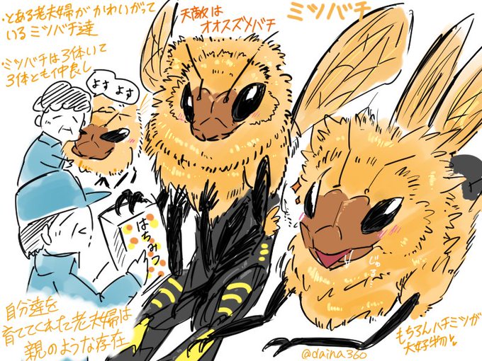 昆虫のtwitterイラスト検索結果 昆虫のtwitterイラスト検索結果