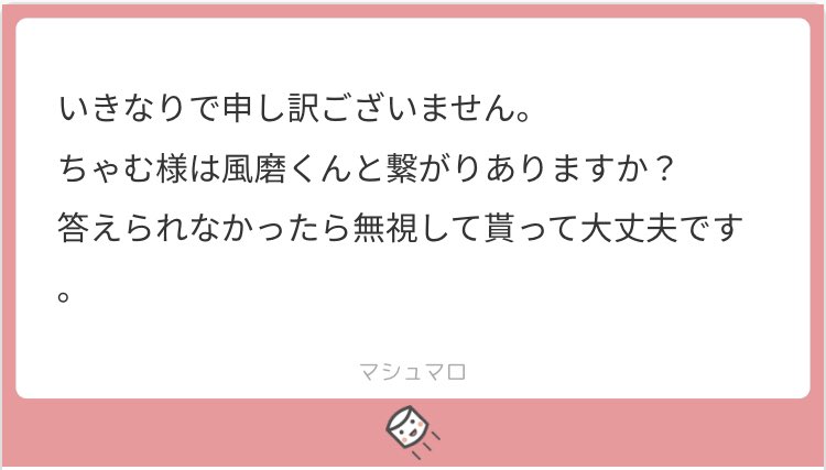 ♡ ちゃむ ♡ お繋げ企画中 (@___cham_24) / Posts / X