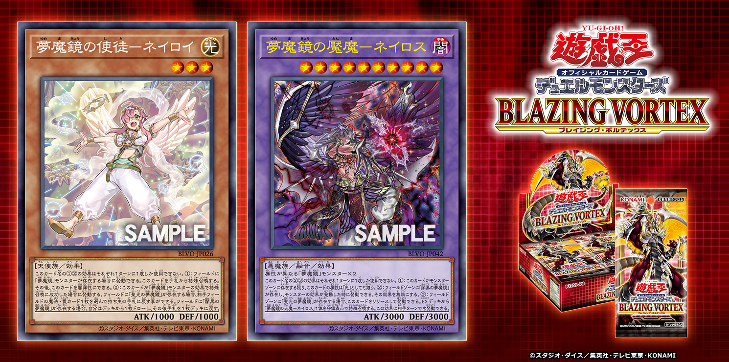 遊戯王 夢魔鏡の魘魔ーネイロス ウルトラ 3枚 申し込む 遊戯王 夢魔鏡の魘魔ーネイロス ウルトラ 3枚 申し込む