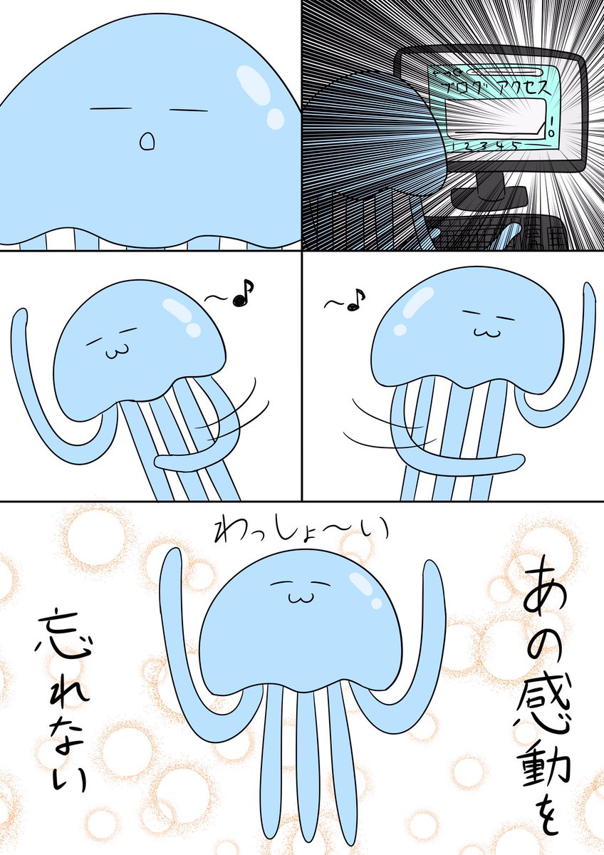 ryulifeblog's tweet photo. ブログ初心者の自分の体験を漫画で描いてみました。
あの感動はこれからもずっと忘れないと思います。
#ブログ初心者と繋がりたい #漫画好きと���がりたい #クラゲブロガー https://t.co/5r1Ro9wkMA