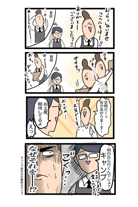 職場の上司、メンタリストDaiGo説

思考もプライベートも筒抜け。キモい。もっとこう、密かにキャンプ行って密かに山登りたいのに? 
