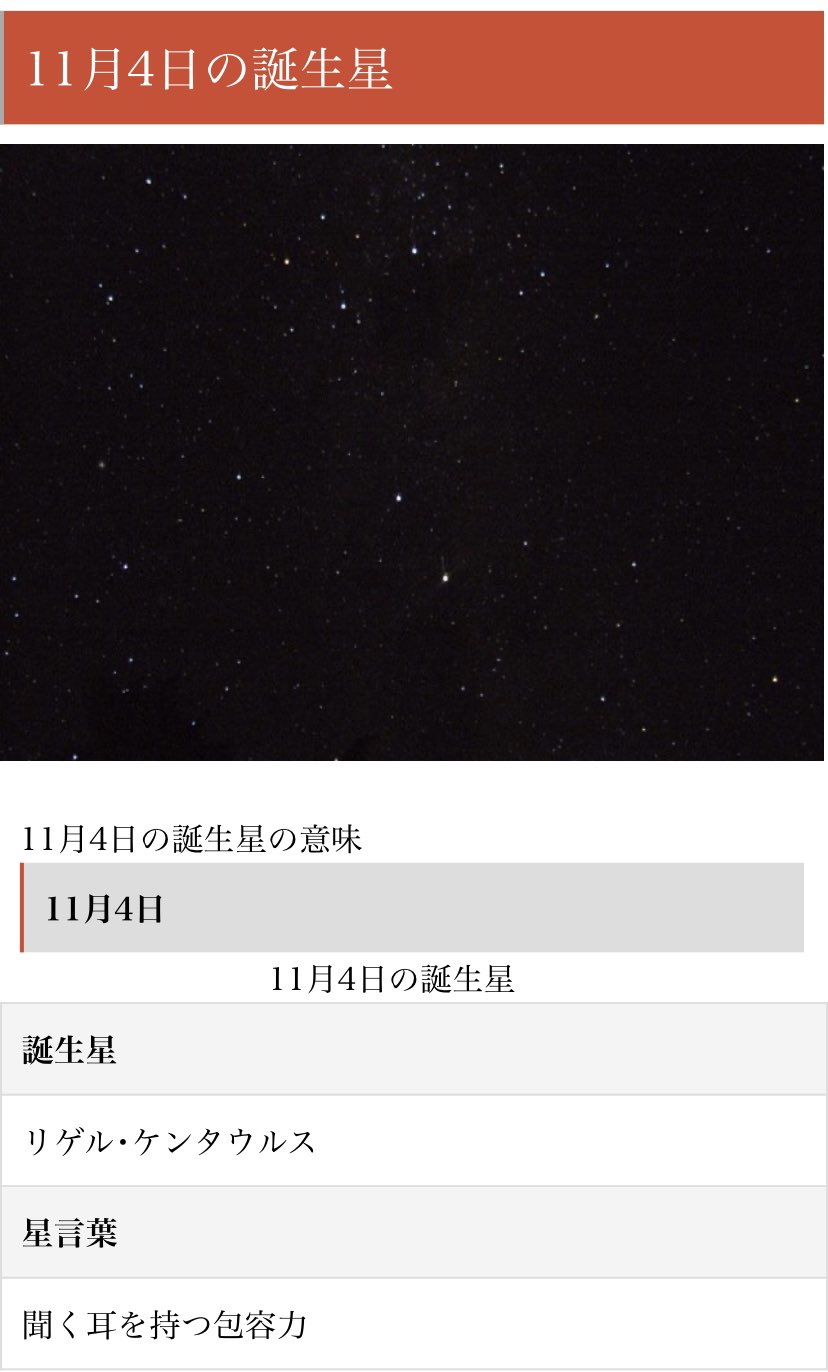 誕生星 Twitter Search Twitter