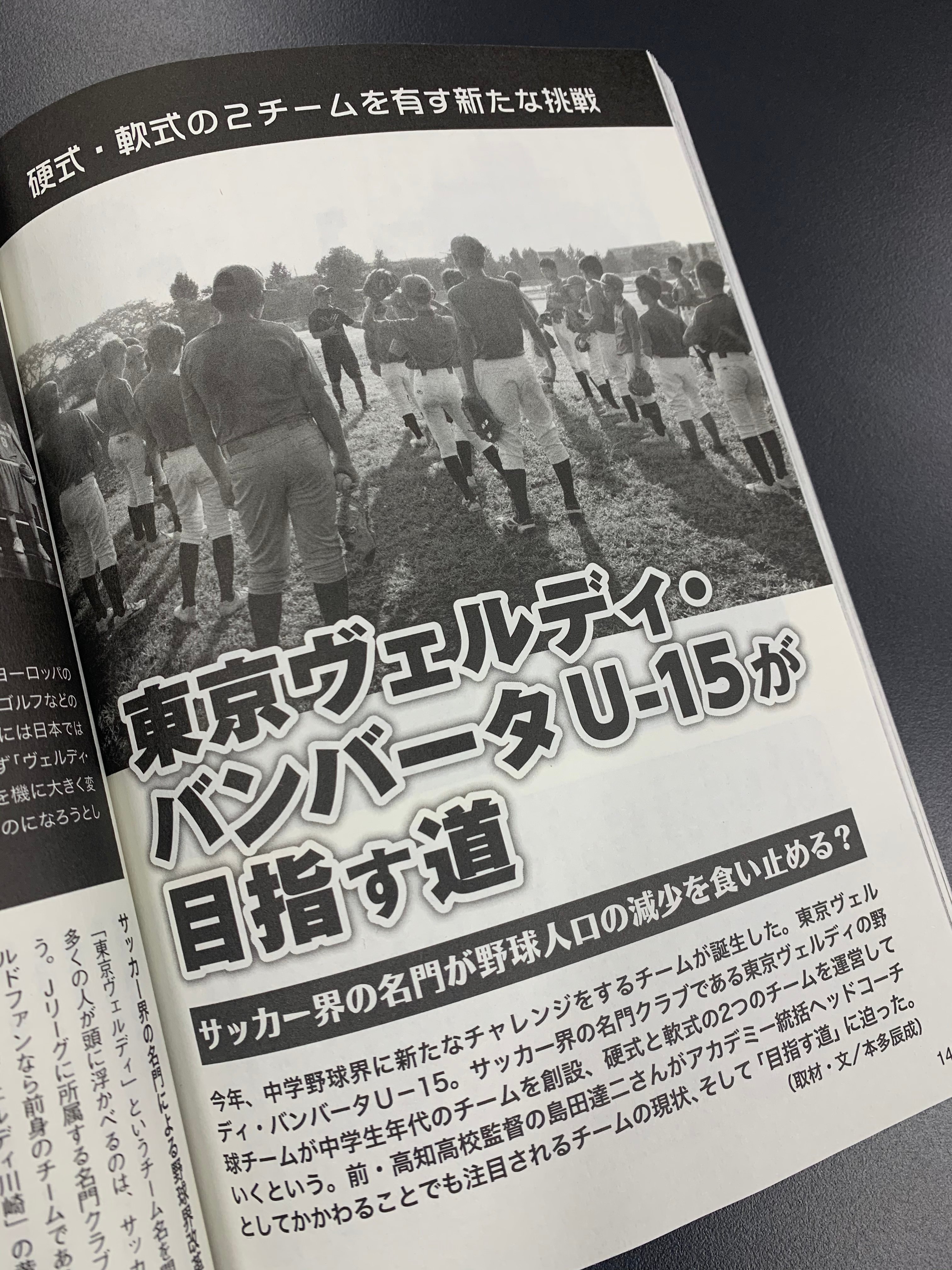 Tweets With Replies By 中学野球太郎vol 27 誰でもできる最強の自主練習 発売中です Chugaku Yakyu Twitter