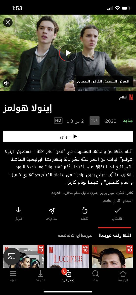starxi31's tweet photo. لايفوتكم الفيلم https://t.co/EYz8CulvTo