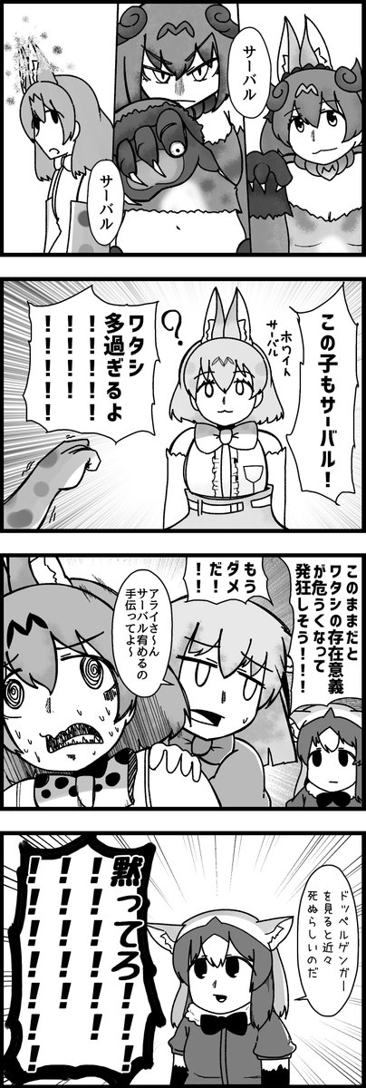 クソリプ #199

#けものフレンズ 
