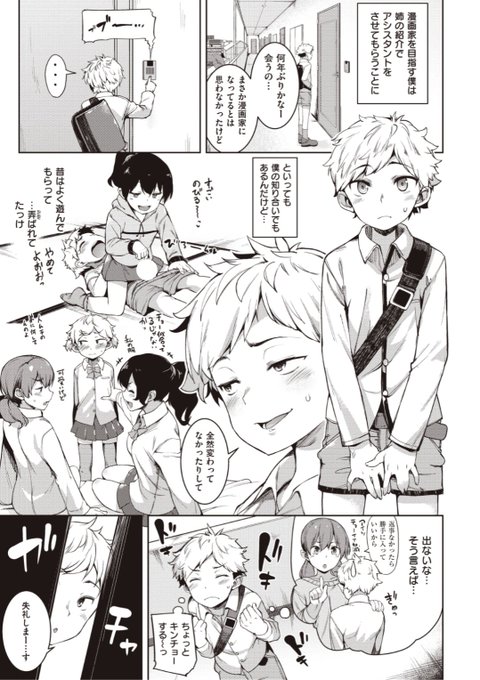 【本日のおすすめ】かろちー先生《最高のふたり》姉の友達のお姉さんと久しぶりに再会!と思ったら裸で現れた...?♡気になる続きはコチラ→ https://t.co/afnarvc2Bg (WANI ANTHOLOGY Vol.4掲載) ※イメージ画像と実際の修正方法は異なります。 