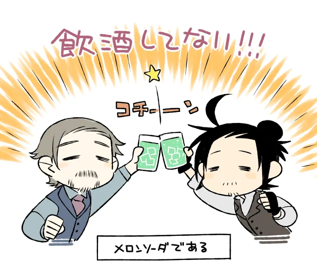 飲酒してない day2 