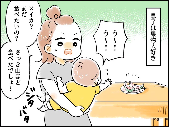 息子氏〜〜!!(((^q^三^q^)))パシャシャシャシャ#育児漫画 #育児絵日記 