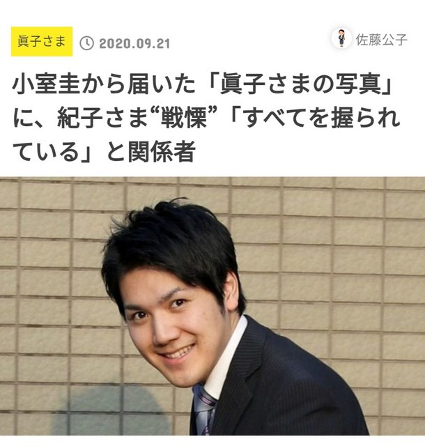 悲報 小室圭さん 結婚できなかったら死ぬしかない 眞子さま 圭くん死なないで スーパーラッキー 悲報 小室圭さん 結婚できなかったら死ぬしかない 眞子さま 圭くん死なないで スーパーラッキー