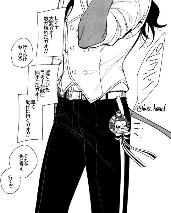 制服レオnaさんの腕章が変身パ◯トに見える幻覚/レオラギ 