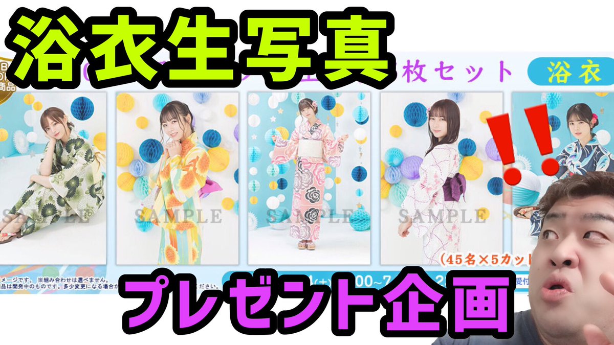 TVmirumiru's tweet photo. 【乃木坂46】最新の生写真をいきなりプレゼントして行く‼️ https://t.co/0jjZNfZOpQ 
#乃木坂46
#生写真
#プレゼント企画
#拡散希望RTおねがいします https://t.co/SA6wb4cTMp