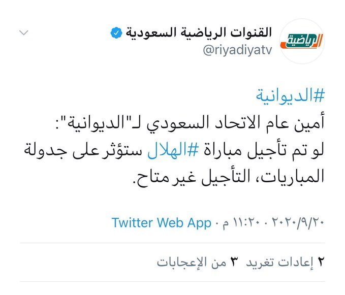 #الهلال_شباب_الاهلي
#JusticeForAlHilal
<a href="/FIFAcom/">FIFA</a> 
<a href="/theAFCCL_ar/">دوري أبطال آسيا</a> 
<a href="/theafcdotcom/">AFC</a> 
<a href="/saudiFF/">الاتحاد السعودي لكرة القدم</a>
#اعفاء_القاسم_مطلب
How to drop a hero whose existence represents the life of your failed heroism
Your guilds fight the heroes instead of supporting them, how can you?