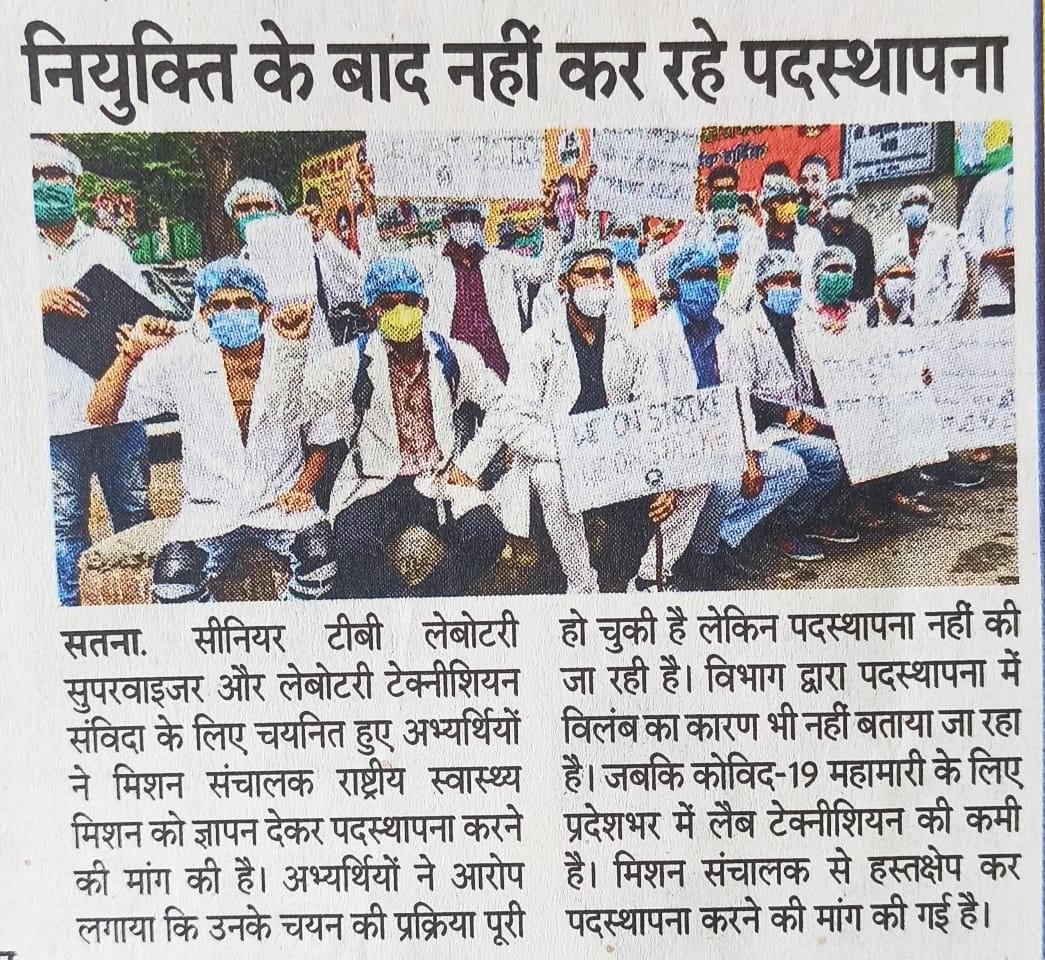 AshwareR's tweet photo. प्रदेश की जनता TB जैसी गंभीर बीमारी से जान गवा रही है|अब तो जनता ही बता रही पर mp Nhm ओर म.प्र. सरकार आँख बंद करके बेठी है पिछले 9 माह से TB lab technician or stls की जोइनिंग रोक कर रखी है |
@ChouhanShivraj 
@ZeeMPCG 
@OfficeOfKNath 
@DrChoudharyOfc https://t.co/YDo4VAVPLG