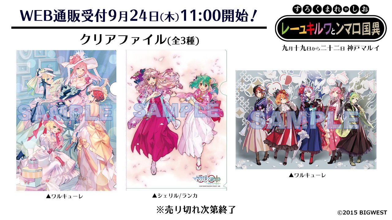 マクロス」公式アカウント on X: マクロス」公式アカウント on X: