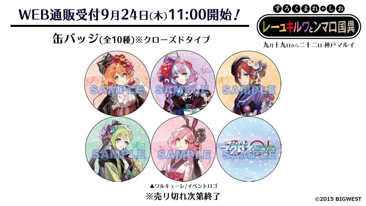 最適な価格 マクロス」公式アカウント  X: on ピンズ・ピンバッジ・缶バッジ