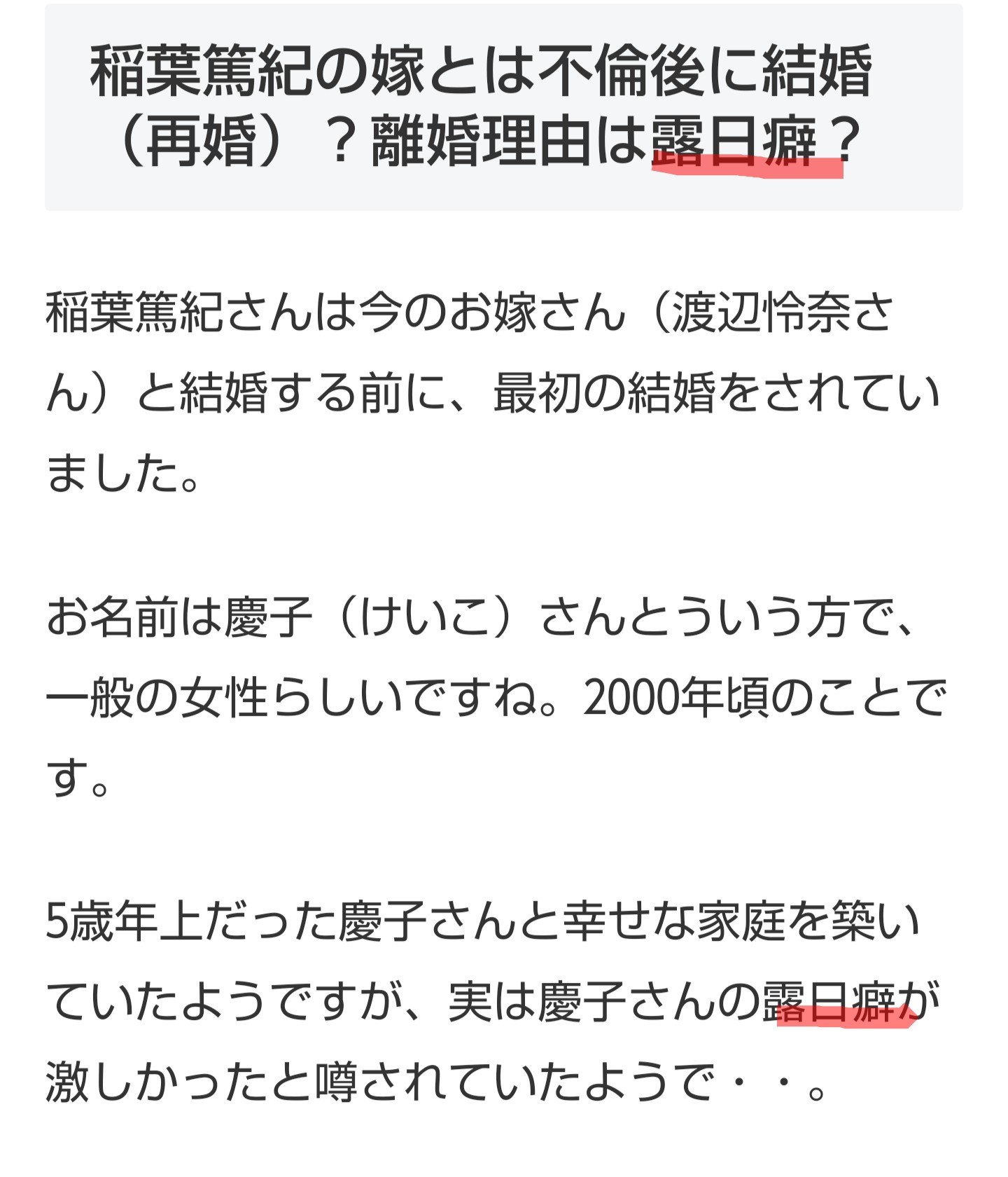 Twitter এ 深爪 Rootsmusic9 スミマセン 露日癖って 何でしょうか ググッてみたのですが 分からずでした T Co 3omisdvd7g ট ইট র