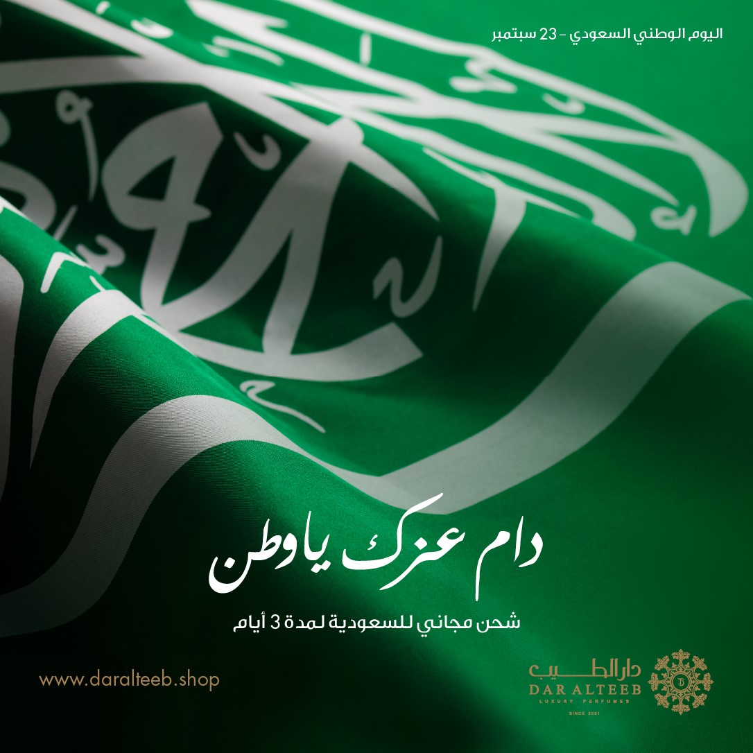 Dar Alteeb tweet media