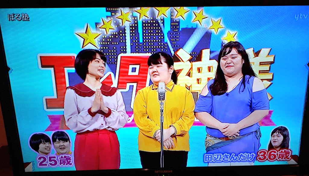 エンタの神様で テロップ が話題に トレンドアットtv エンタの神様で テロップ が話題に トレンドアットtv